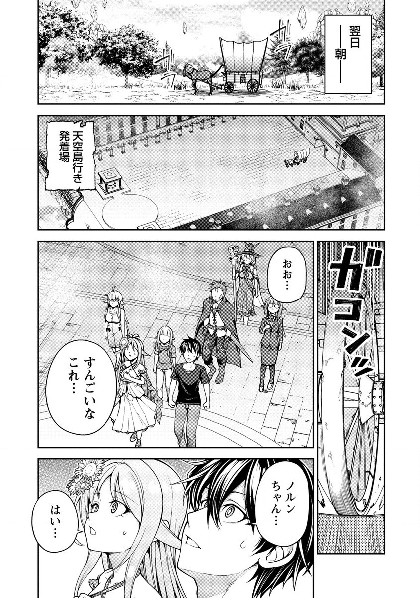 Saibai Megami! Risoukyou O Shuufuku Shiyou - Chapter 16.2 - Page 1